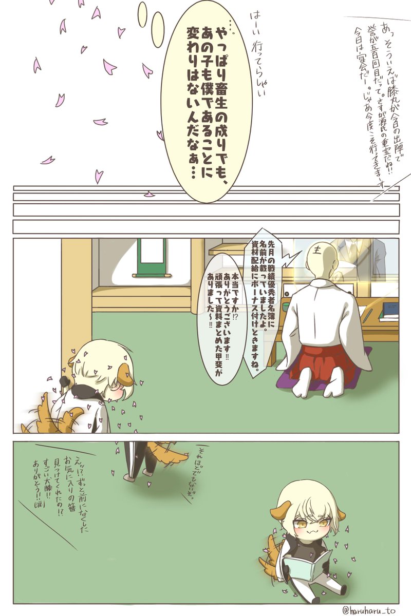 僕とあの子の誉桜 