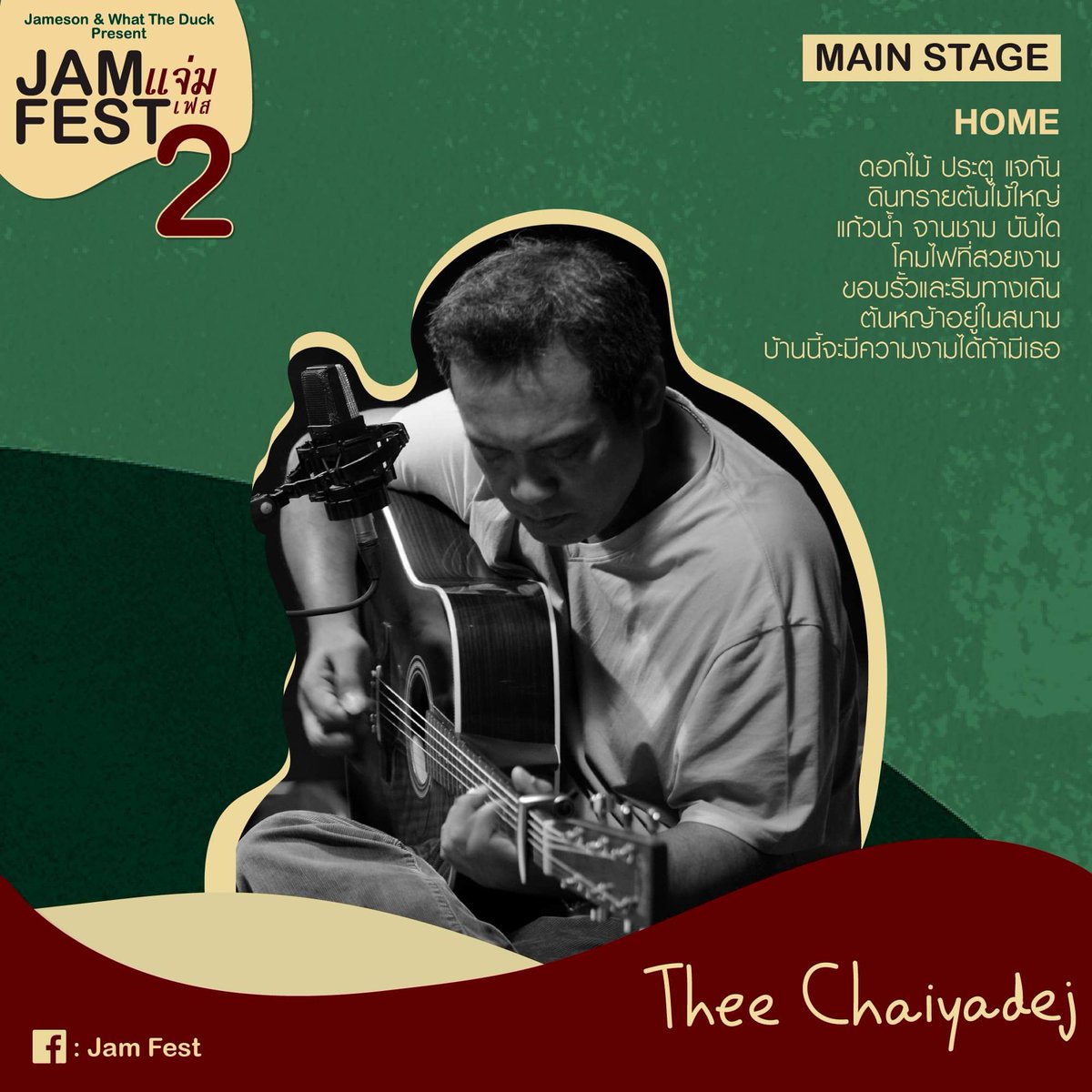 PaiConGun's tweet photo. (ต่อ)​ Armchair / ธีร์ ไชยเดช / อพาร์ทเม้นท์คุณป้า Feat.เล็ก พราว / อภิรมย์
#JamFest2019
#JamFest2
#แจ่มเฟส https://t.co/h19gsQFclY