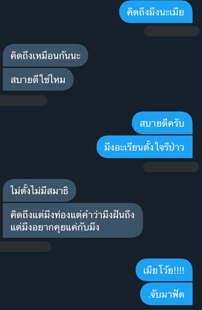 ผมจะมาขิงเมียครับ tweet media