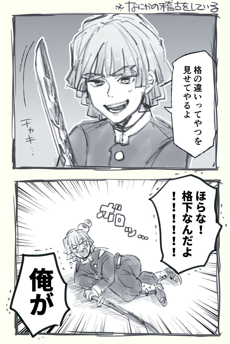 序盤の善逸のイメージこんな感じ 