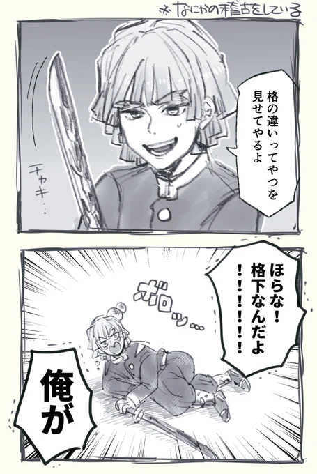 序盤の善逸のイメージこんな感じ 