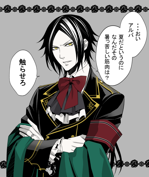 @Tsumibatsu1000 アルバさんカラーの社長 