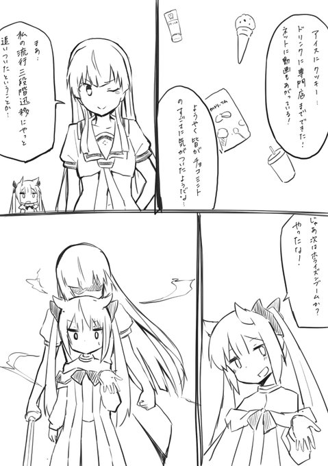 THE STORY OF HIYOYON 
【TREND】 