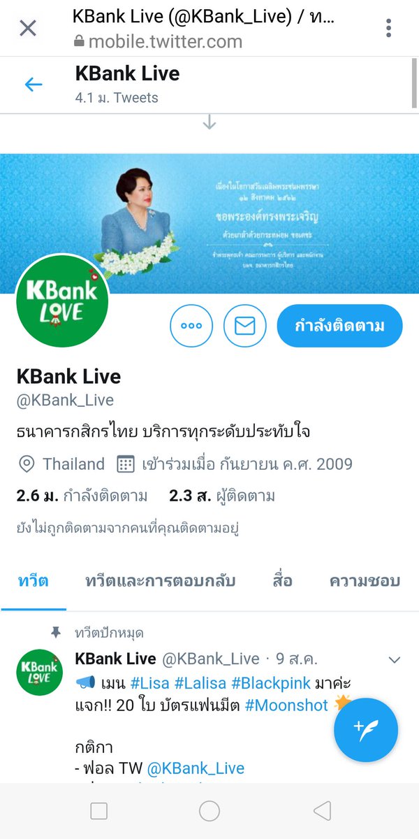 KBank Live on Twitter: 
