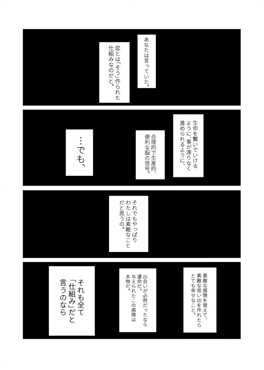 「殺戮とセレナーデ」

9.ポストリュード/小桜茉莉ver. 