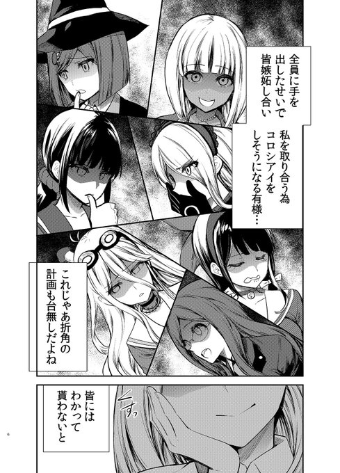 「スーパー赤松楓の生存戦略2〜戦慄の百合地獄変〜」追いサンプル 