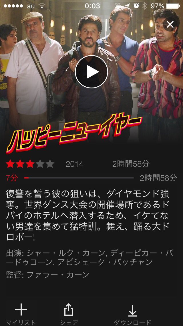 大胆 不敵 はじめまして そうなんです 昨日も実は一つ消えたインド映画がありまして ゲラゲラ笑えて 楽しくてほっこりして 最後はハッピーになれる これぞまさしくインド映画のハッピーニューイヤーは最高です 見て頂けて嬉しいです 有難うござい