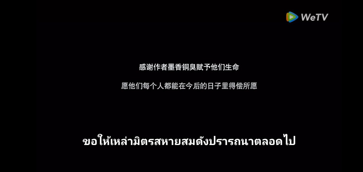 singtopp8's tweet photo. ปิดตาไว้ไม่รับรู้คำสุดท้ายที่ไม่อยากเห็น😭🙈🙈
#ปรมาจารย์ลัทธิมารep50 
#ปรมาจารย์ลัทธิมาร https://t.co/RuN66S9foF