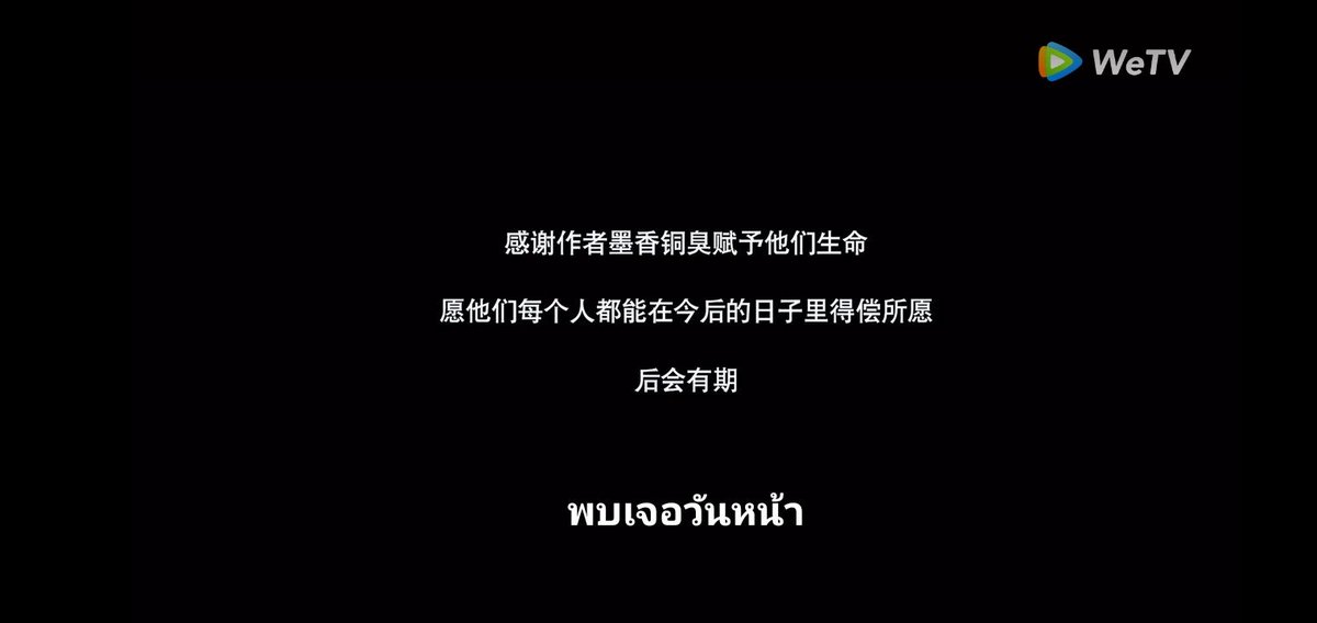 singtopp8's tweet photo. ปิดตาไว้ไม่รับรู้คำสุดท้ายที่ไม่อยากเห็น😭🙈🙈
#ปรมาจารย์ลัทธิมารep50 
#ปรมาจารย์ลัทธิมาร https://t.co/RuN66S9foF