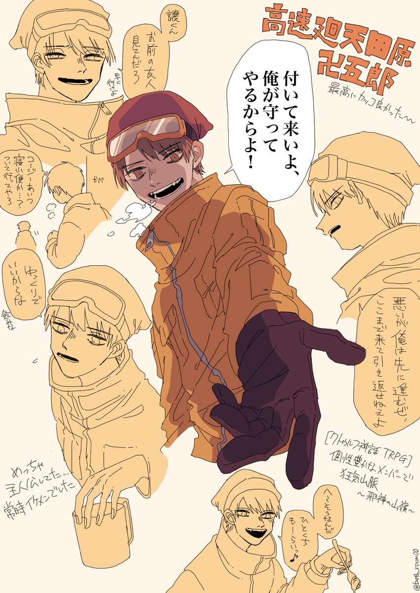 並べた〜固ツイ用 