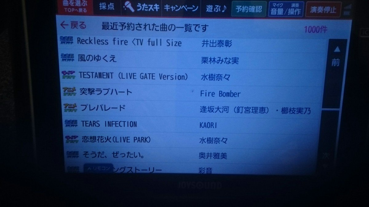 まなか弘夢 久しぶりのカラオケ 奈々ちゃんとjam以外2曲以上歌ったアーティストがいない件 履歴はもう1枚