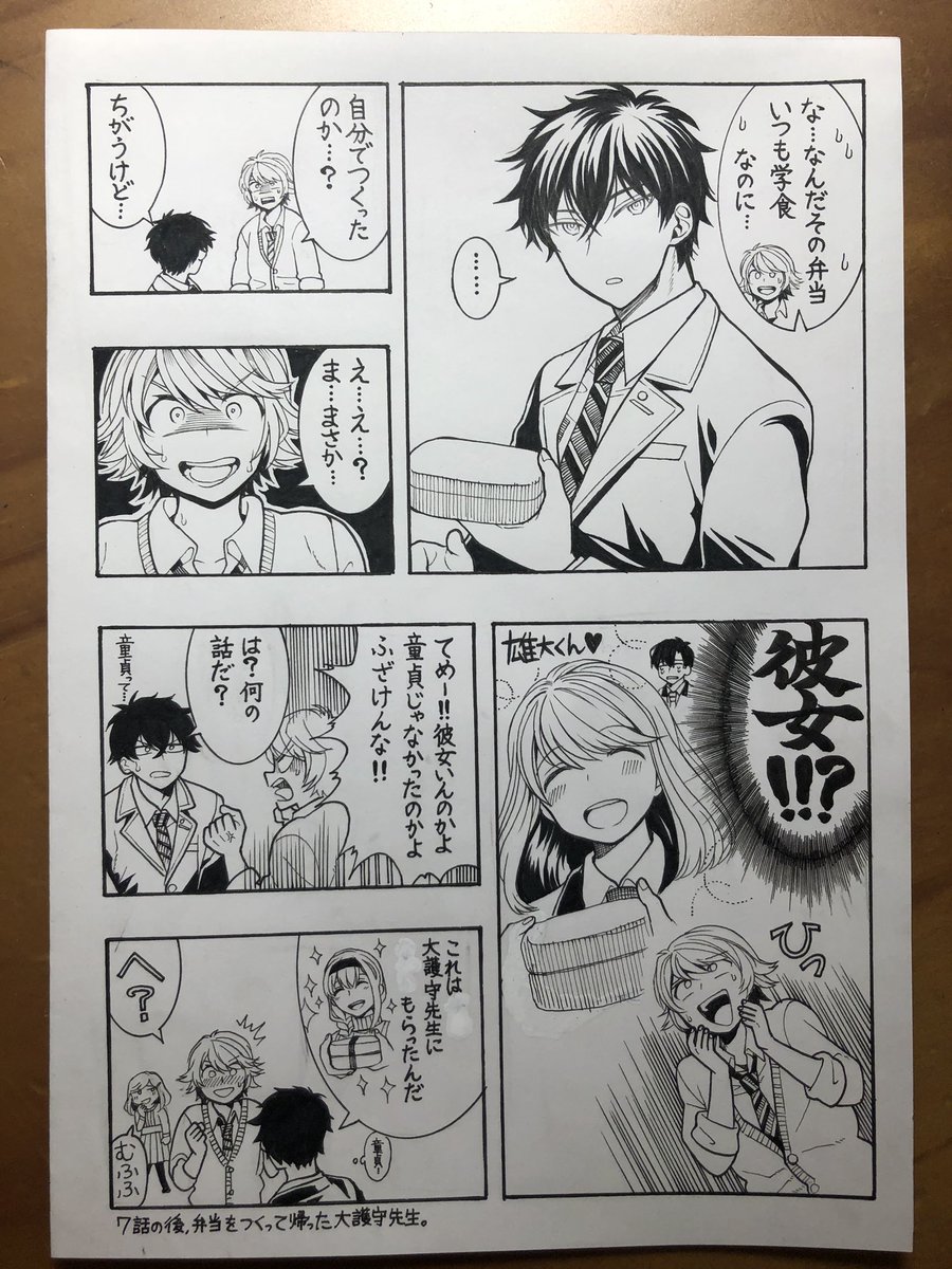 冴えて懐かの雄大と、Blitzの雄大は、個人的にパラレルワールドの雄大です。

冴えて…https://t.co/twxIDAhfhb
Blitz…https://t.co/mJaIdcEfDW 