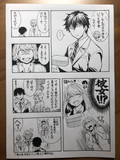 冴えて懐かの雄大と、Blitzの雄大は、個人的にパラレルワールドの雄大です。

冴えて…https://t.co/twxIDAhfhb
Blitz…https://t.co/mJaIdcEfDW 