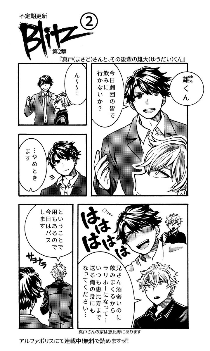 冴えて懐かの雄大と、Blitzの雄大は、個人的にパラレルワールドの雄大です。

冴えて…https://t.co/twxIDAhfhb
Blitz…https://t.co/mJaIdcEfDW 