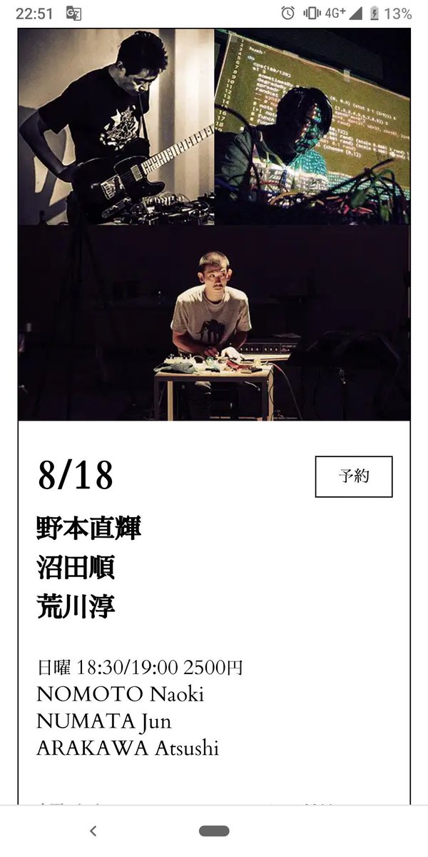 Naokinomoto V Twitter 次の日曜 8 18 日 八丁堀七針 野本直輝 Synth 沼田順 G Etc 荒川淳 G Etc Open 18 30 Start 19 00 2 500 飲食持ち込み自由 歓迎 T Co Nhxem4twvq T Co Pddappwscg