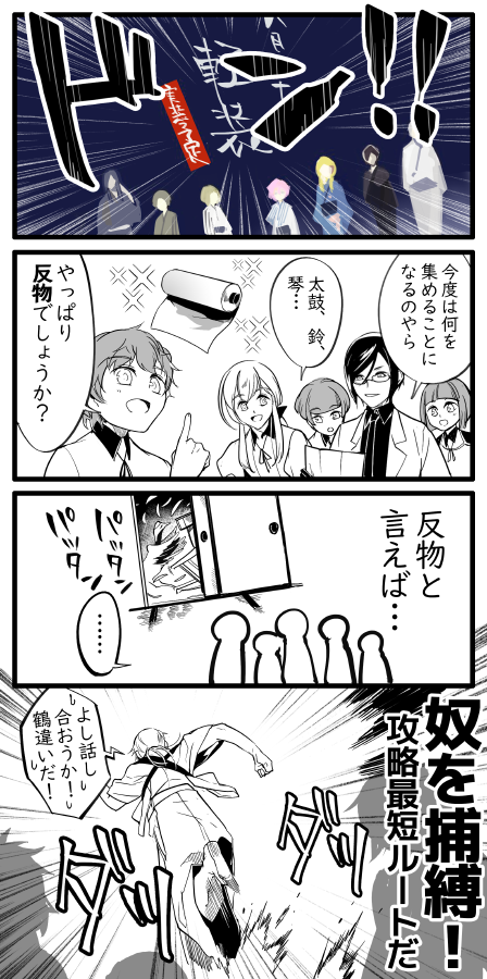 祝・軽装実装～反物集め開始～ 