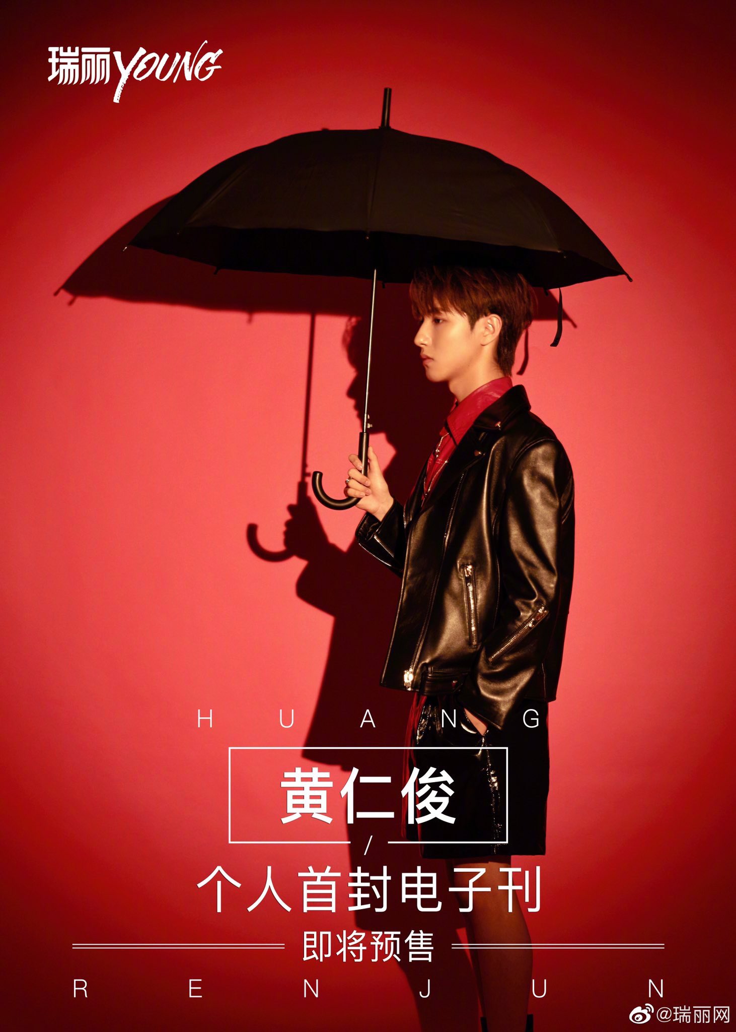 ロンジュン　雑誌　中国　renjun magazine China 中国雑誌 その他 健康・ファッション 『MOEVIR 2023年10月 B版