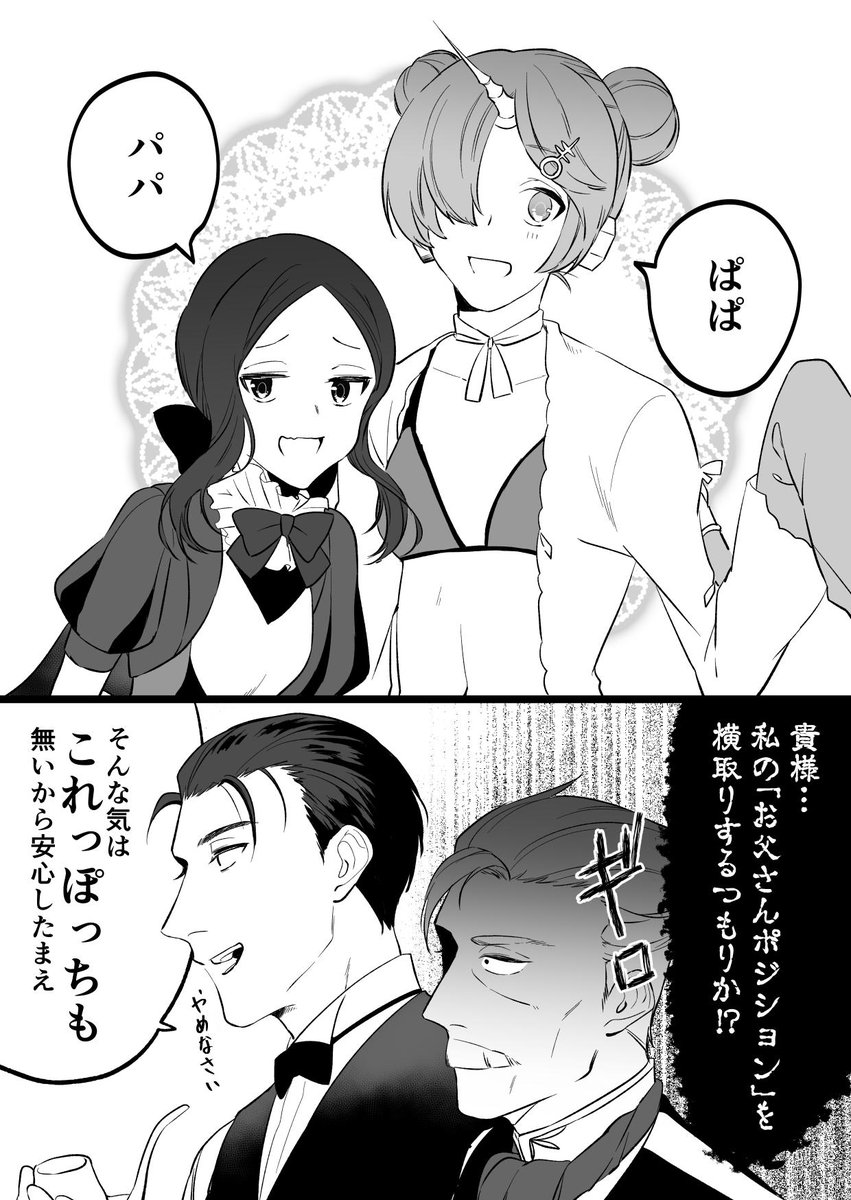 パパ・ホームズ 