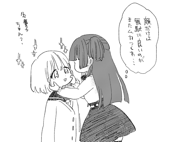 あさひの顔(だけ)は好きな冬優子 