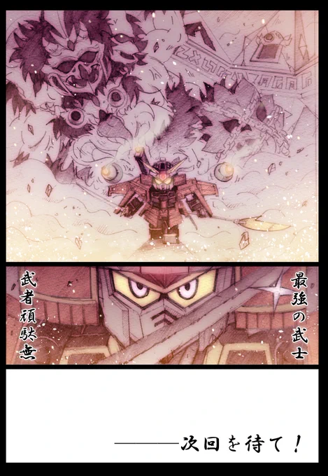 元祖というよりSDXですが。
この前上げたのはLGBBの武者に無理やりSDXの装備をぶっこんだものでした。 