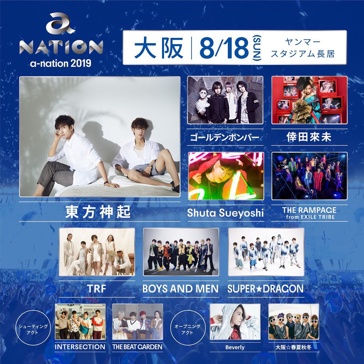 XxxDnc's tweet photo. .

⚠️ 告知です ⚠️

去年に引き続き、今年も 
   【 a-nation2019 】
 in 📍ヤンマースタジアム長居  にて 
17日(土) にｵｰﾌﾟﾆﾝｸﾞｱｸﾄとして
出演させていただきます！

       📎 https://t.co/05dyVbvAl4

いよいよ台風がきてますが…😵💭
何事もなく無事に 開演できますように✨

. https://t.co/Q4QzRsBZUO