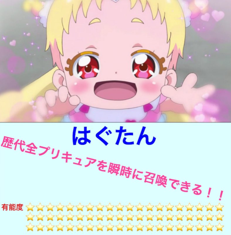 アッシュの開闢 歴代プリキュアの妖精さんたちで有能すぎる方々4選 T Co Rt110hzodr Twitter