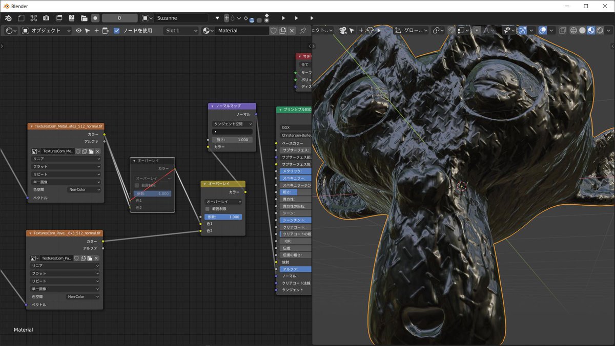 忘却野 ノーマルマップの画像を複数枚合成する方法 ノーマルマップを画像テクスチャノードで2つ用意 色空間は Non Color にすること Rgbミックスノードで2つをミックスし オーバーレイ 値1 0 ノーマルマップノードを挟んで プリンシプルのノーマルに