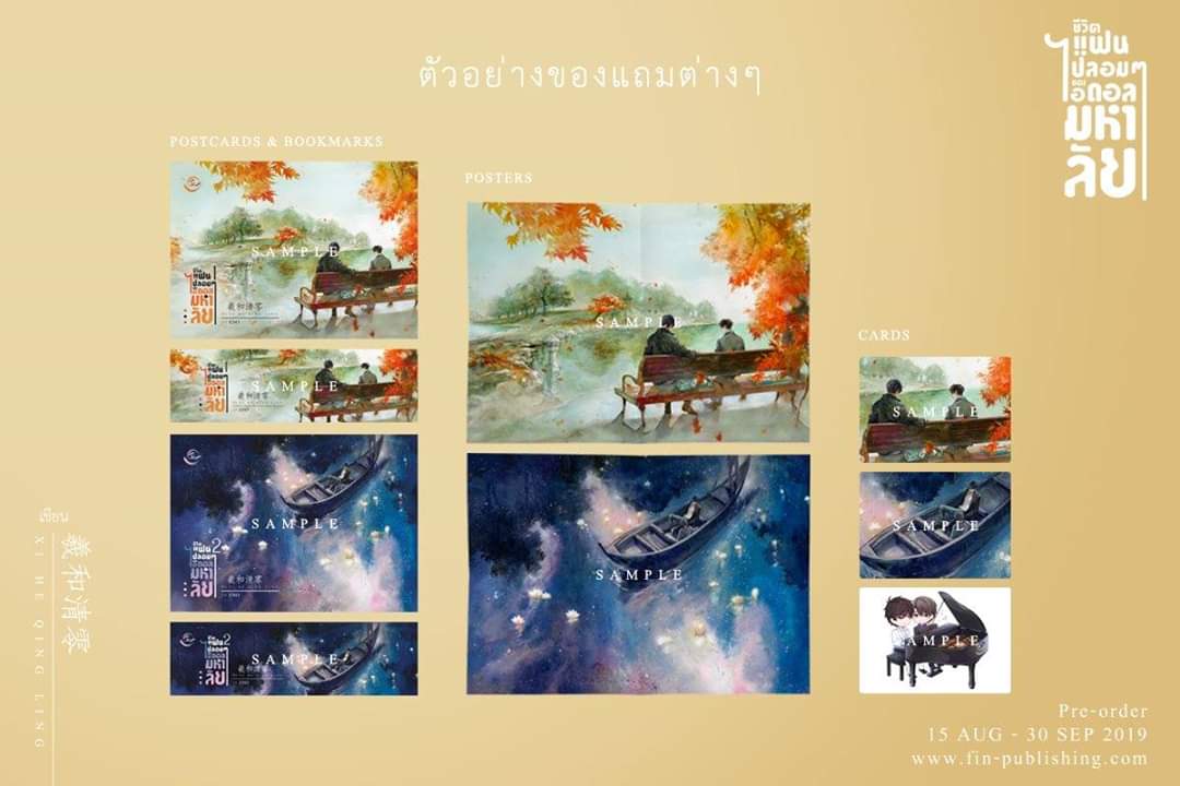 Linzhunuan's tweet photo. แจ้งข่าวเปิดจอง #ชีวิตแฟนปลอมๆของไอดอลมหาลัย 
-รอบ 5 Days 15ส.ค -19ส.ค.62 
-รอบปกติ 20ส.ค.-30 ก.ย.62 
สั่งจอง https://t.co/GQs825UEnc

1.แบบสะสม 900 บ.
รอบพรี 889 บ.
รอบ 5 Days 879 บ.
2.แบบหนังสือ 700 บ. 
รอบพรี 689 บ.
รอบ 5 Days 679 บ.

Cr.https://t.co/uxYCdgRlNe
#FinPublishing https://t.co/i9CUg2C2qK