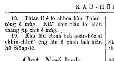 Tang Sai Lâm Pak
Kai Jōe-liâm kì

Tâi-oân Kàu-hōe-pò 1919-08