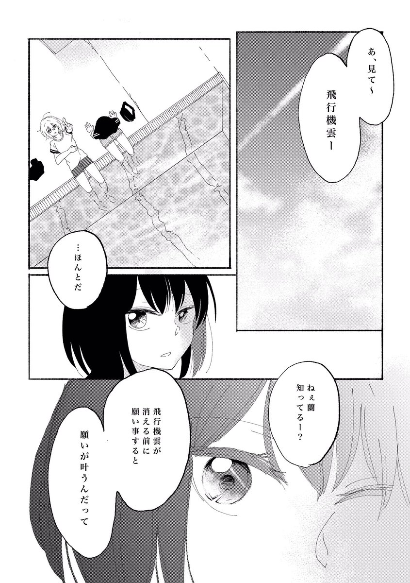【こみトレ34/5号館ヌ08b】モカ蘭本新刊サンプルhttps://t.co/znHtj3NpWR
【A5/32p/500円】通販予定してます。サンプルページ繋がってません。よろしくお願いします! 