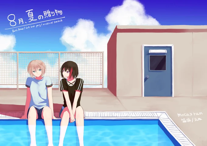【こみトレ34/5号館ヌ08b】モカ蘭本新刊サンプルhttps://t.co/znHtj3NpWR
【A5/32p/500円】通販予定してます。サンプルページ繋がってません。よろしくお願いします! 
