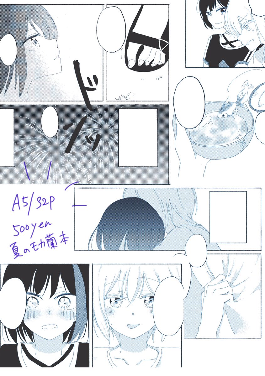 【こみトレ34/5号館ヌ08b】モカ蘭本新刊サンプルhttps://t.co/znHtj3NpWR
【A5/32p/500円】通販予定してます。サンプルページ繋がってません。よろしくお願いします! 