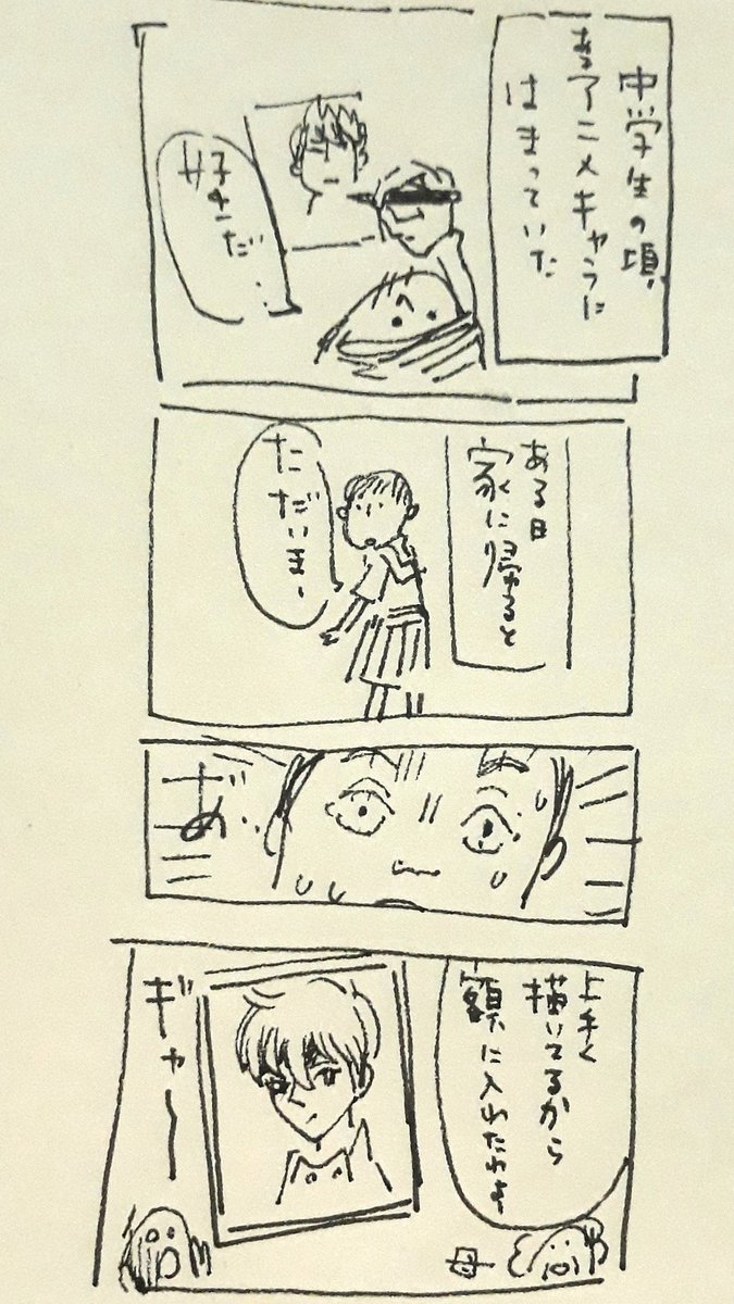 絵を描く中学生あるある 