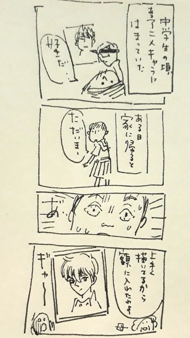 絵を描く中学生あるある 