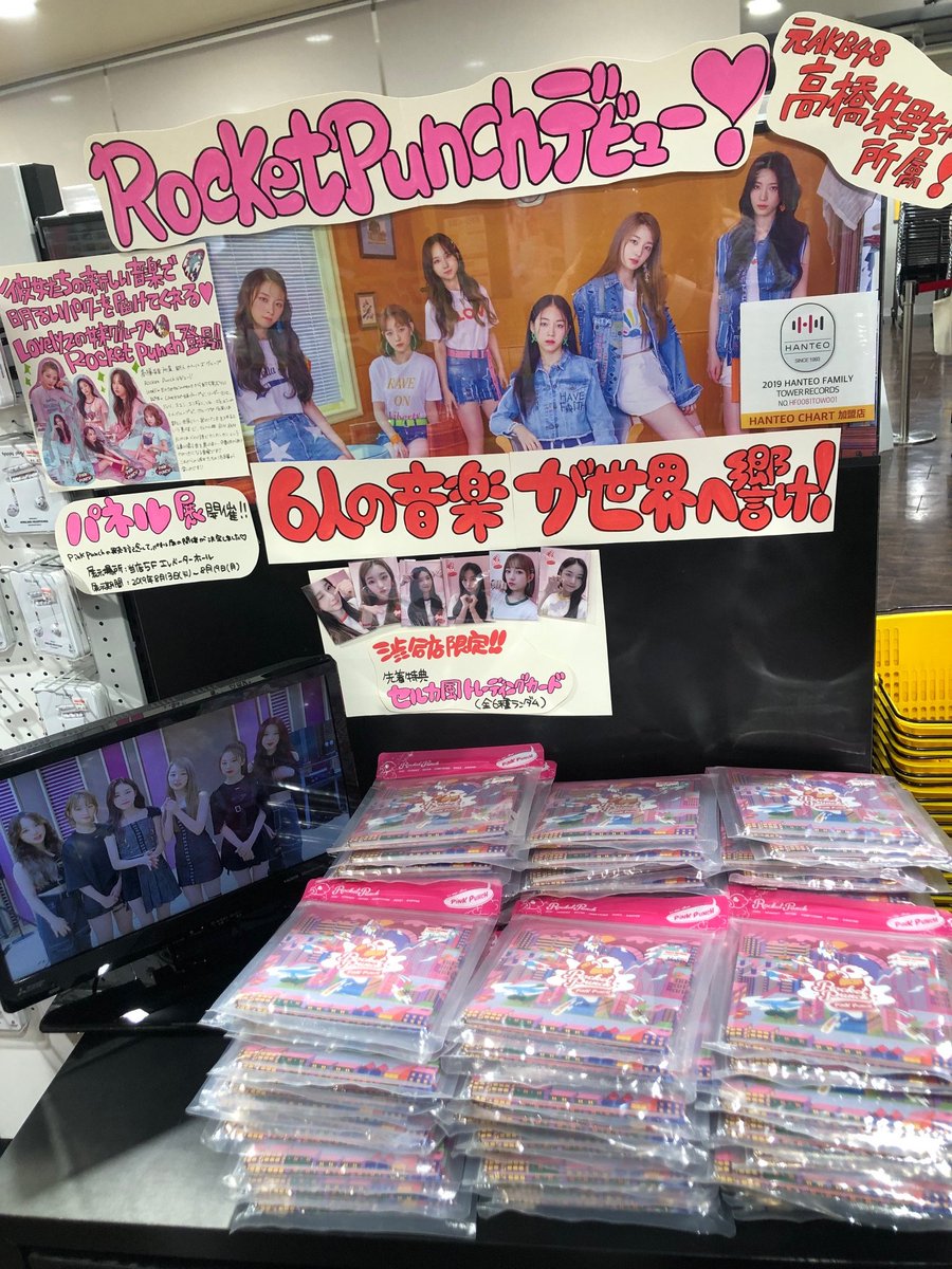 rocket punch ring ringチェキセットタワレコ 渋谷限定 Rocket Punch】 ＼Rocket Punch遂にデビュー！／ デビュー作『Pink