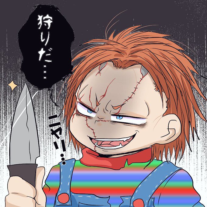 チャッキーのtwitterイラスト検索結果 古い順