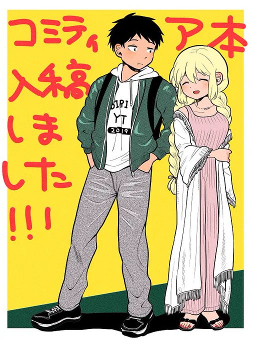 間に合って良かった～ 