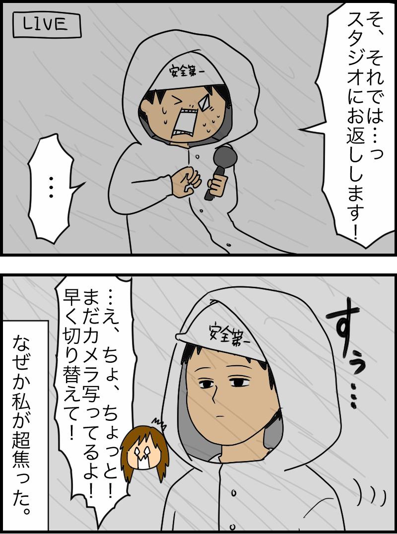 初めて見た放送事故みたいなやつの話。
てか、台風めちゃくちゃやばいの来てるね！ちょっとでも危険がありそうな場合は今のうちに避難して、身の安全を確保して！ 