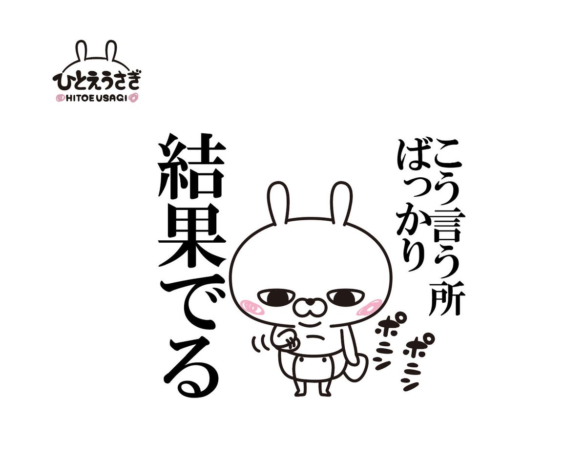 Negi 絵文字制作中 夏でも落ちない食欲 ひとえうさぎ