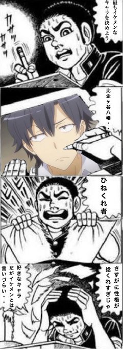 伊藤 誠 Nenesamagatizei さんの漫画 11作目 ツイコミ 仮 伊藤 誠 Nenesamagatizei さんの漫画 11作目 ツイコミ 仮