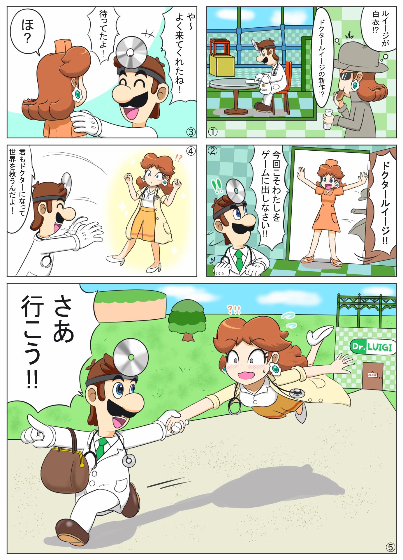 きりほし 以前ナースデイジーネタを描いたのでその辺含めて漫画化 ドクターデイジー実装ありがとうございます