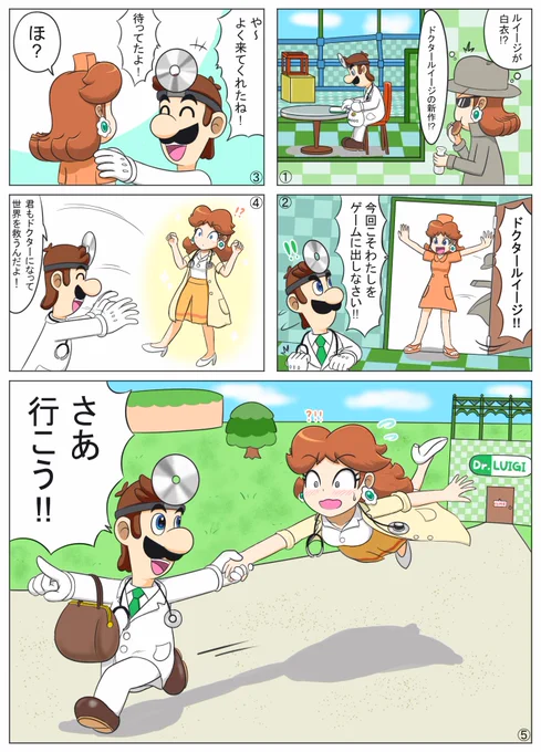 以前ナースデイジーネタを描いたのでその辺含めて漫画化。ドクターデイジー実装ありがとうございます 