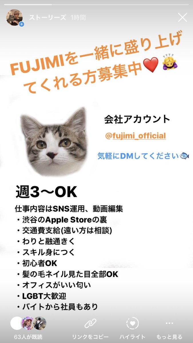 インターン募集中