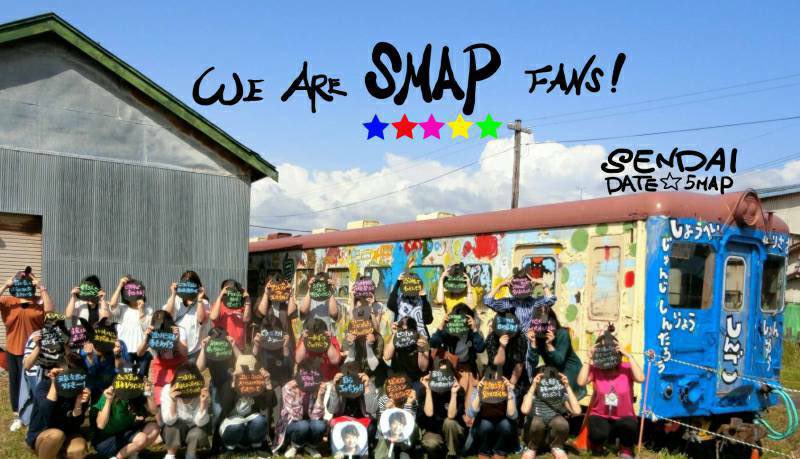 wearesmapfans's tweet photo. #wearesmapfans #smap #allovertheworld #令和もsmapファン #画像ありがとう
#DATE5MAP
#SMAP会in仙台
#慎吾電車
#津軽鉄道
#夢のキャンバス号
https://t.co/GWH5W23g8f https://t.co/kVjpfcgA0y