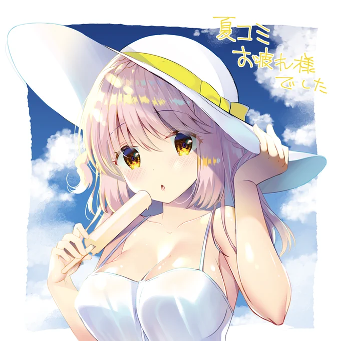 遅まきながら夏コミお疲れ様でした～
本のコメントなどもありがとうございます
めっちゃ嬉しいです(๑•̀ㅂ•́)و✧ 