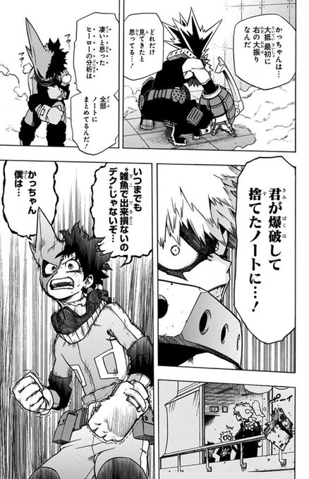 僕のヒーローアカデミア24巻を完全無料で読める 星のロミ Zip Rar 漫画村の代役発見 サブカル男爵のおススメコンテンツ