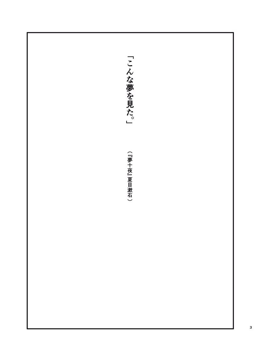 新刊サンプル①(上げ直し) 