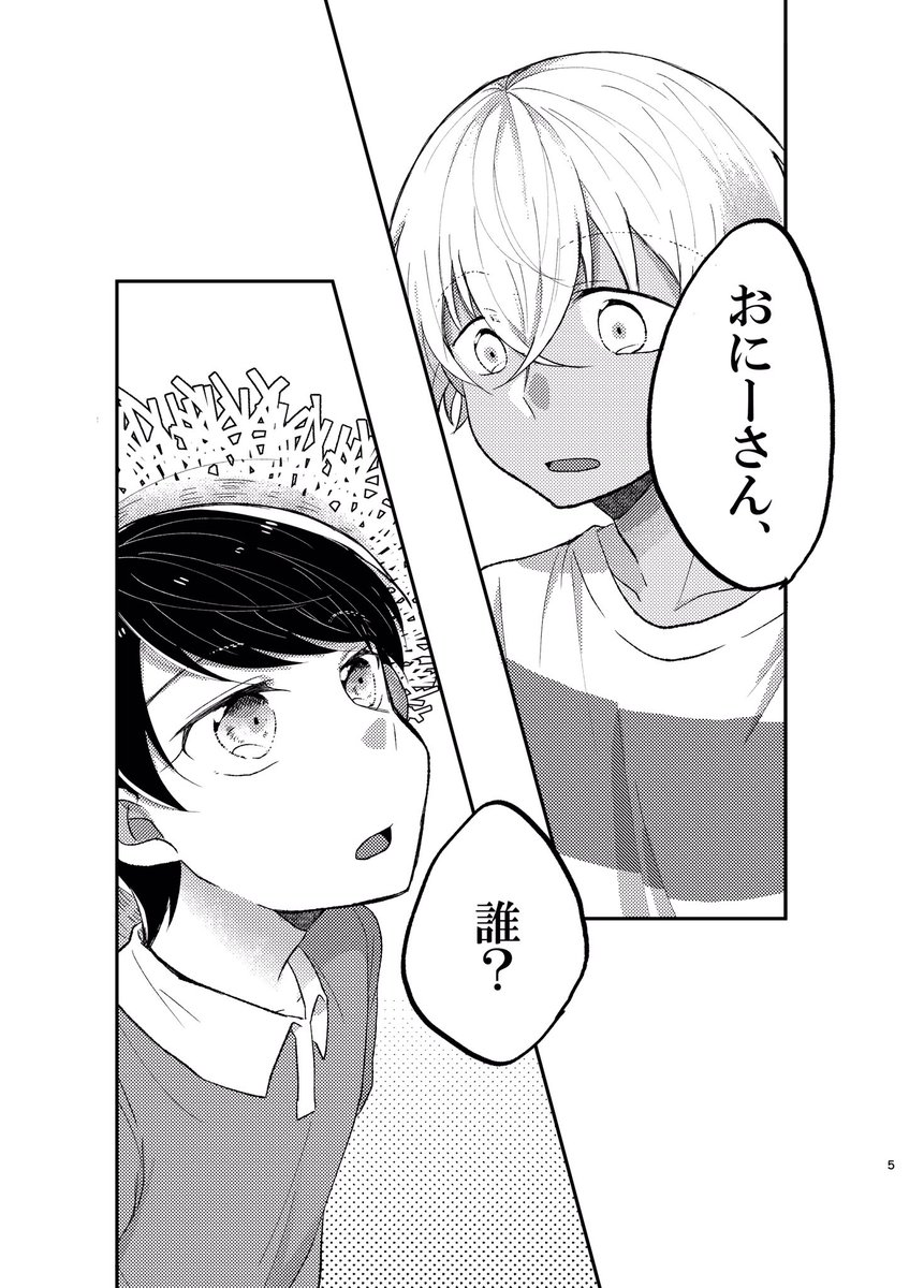 新刊サンプル①(上げ直し) 