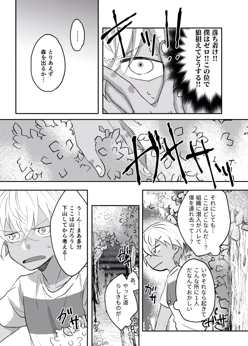 新刊サンプル②(上げ直し) 