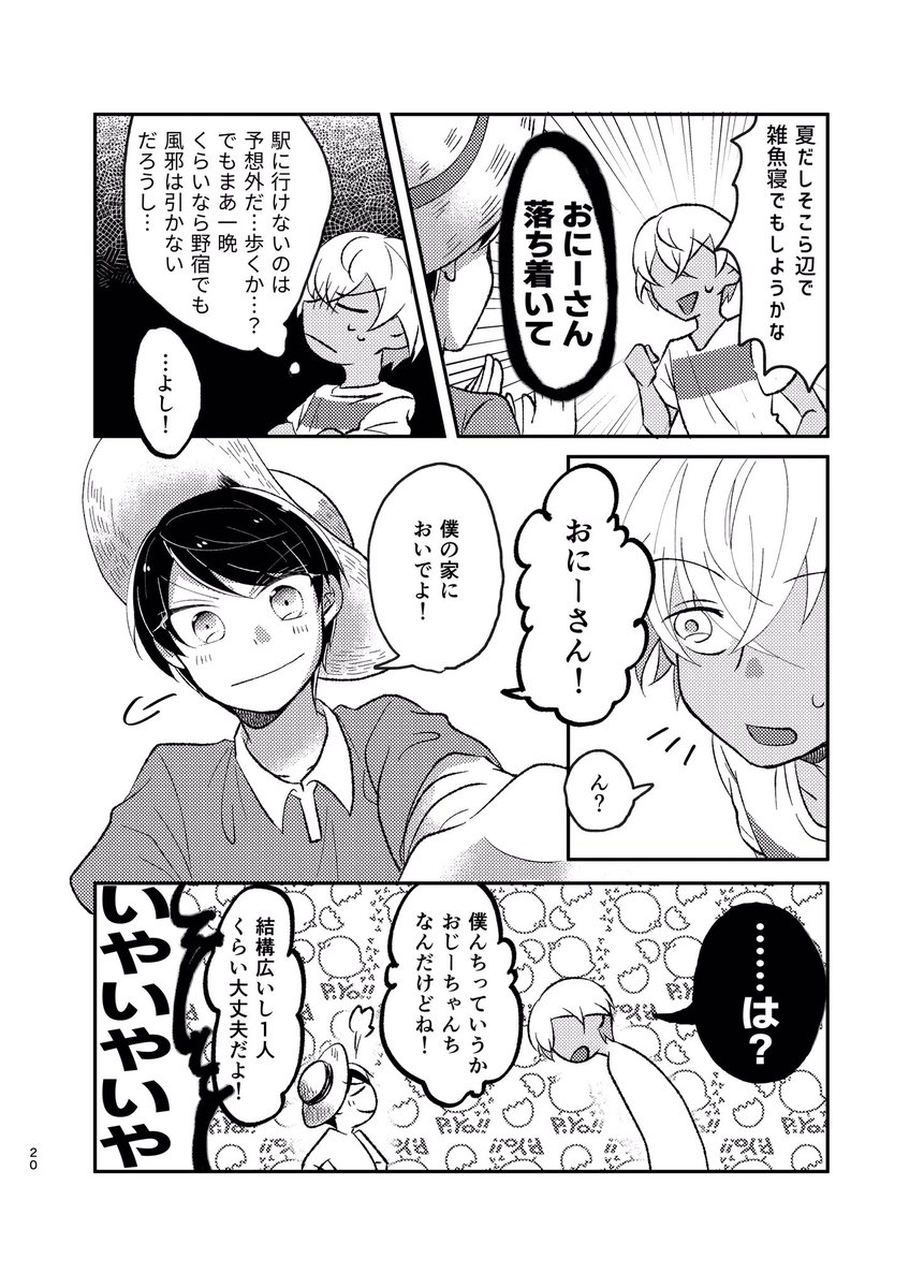 新刊サンプル③(上げ直し)
順番は結構バラバラです 